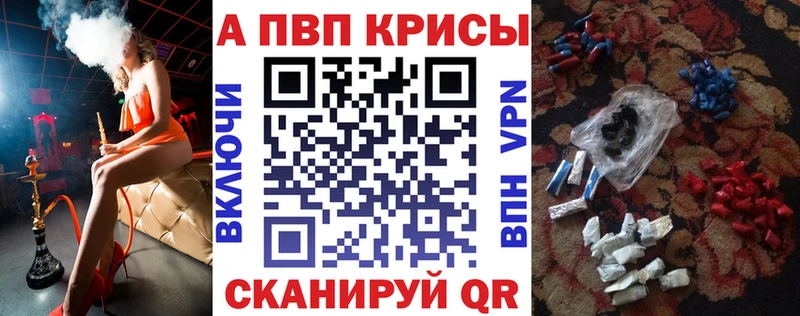 A-PVP Соль  Купить  Нововоронеж 