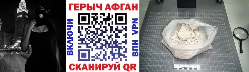 Купить закладки  Нововоронеж  Героин гречка 