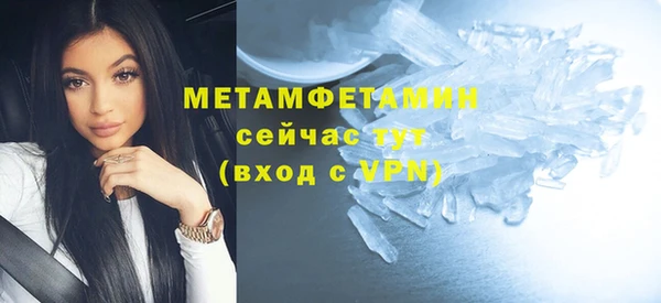 метамфетамин Беломорск