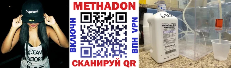 Купить  Нововоронеж  Метадон methadone 