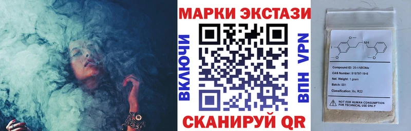 Наркотические марки 1500мкг Нововоронеж